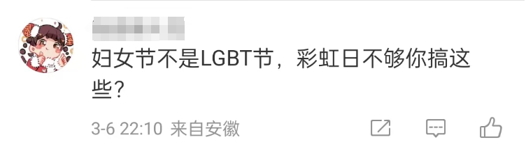 三八妇女节为男性发声?珀莱雅广告翻车了!