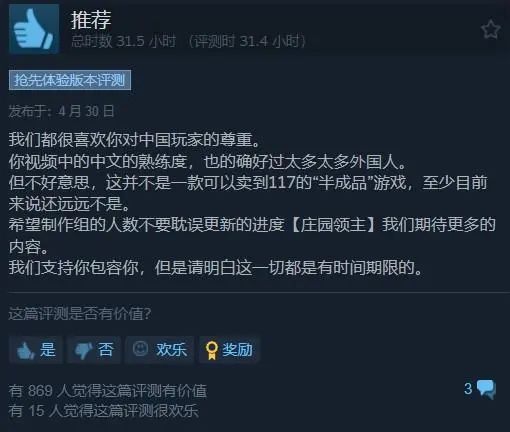 单人开发，上线首周进账8000万美元！Steam模拟爆款《庄园领主》是怎么做到的？