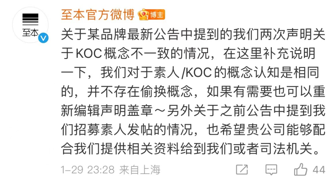 至本和且初开撕,最大输家是小红书