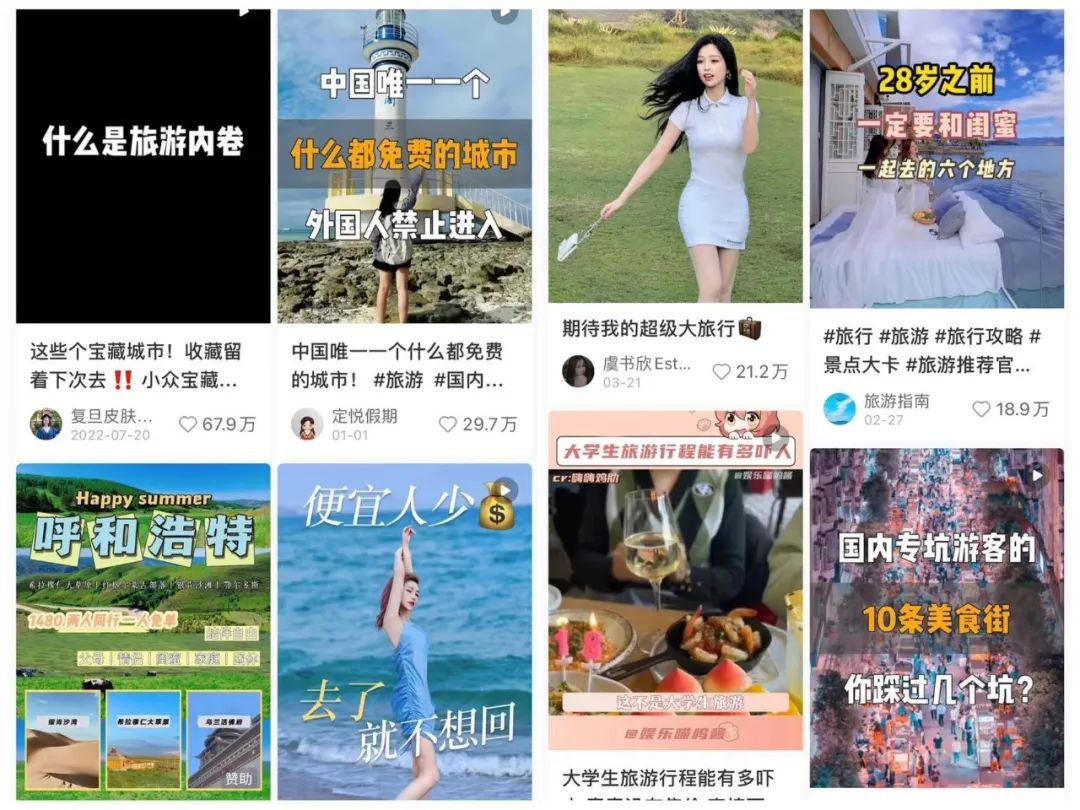 谁还没有当过旅游特种兵？