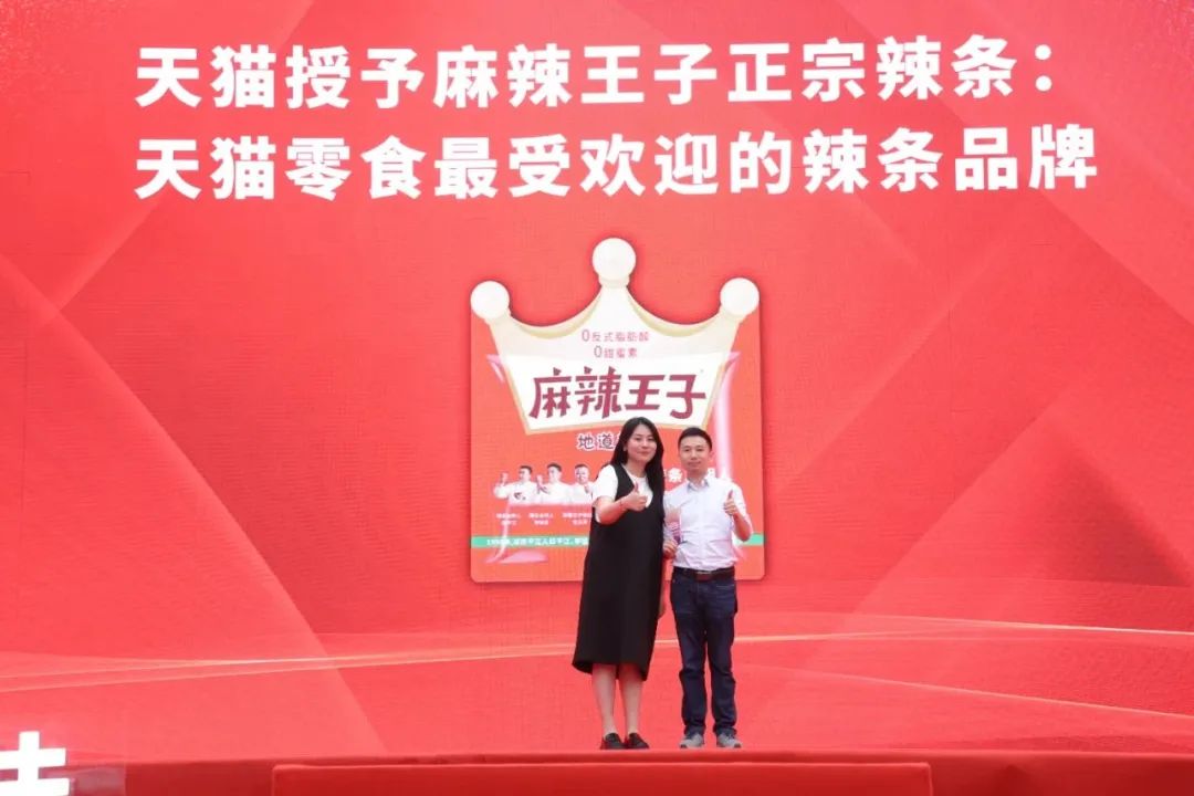 稳居“辣条C位”的品牌,竟然是它?