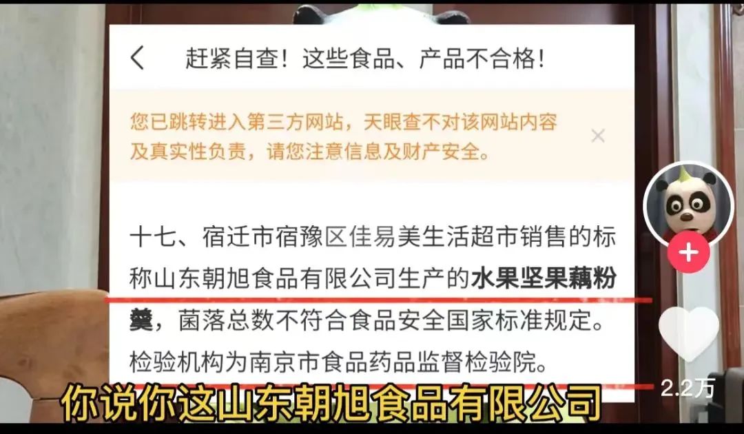 说错两个字,千万粉丝网红被罚46万