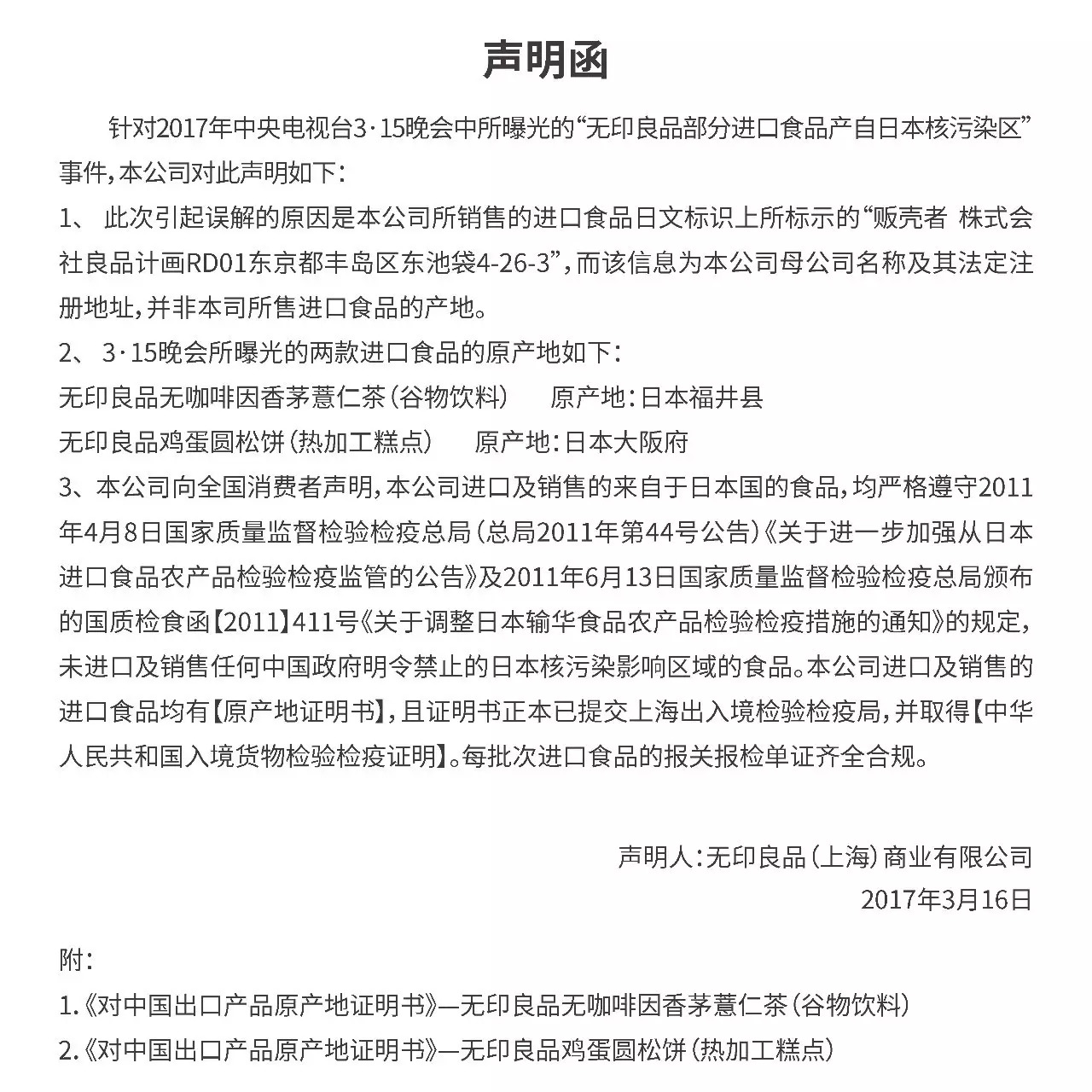卫龙辣条抽检不合格？进攻型危机公关怎么用？