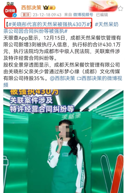 肯德基的“制服诱惑”被嘲,坑惨“内娱第一男菩萨”?!