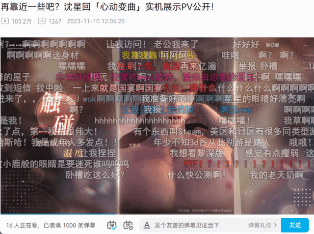 女性向赛道正在涉入「深水区」