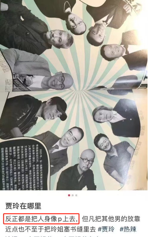 贾玲深陷“性别歧视”风波,网友:好歹毒的女性营销!