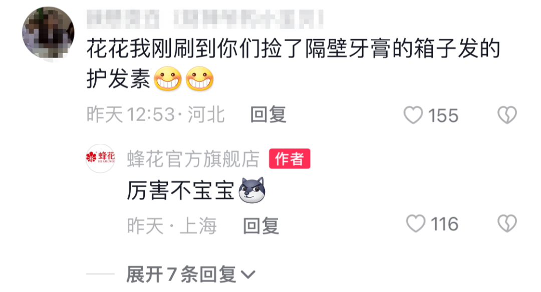 吃李某琦的瓜，还得看蜂花