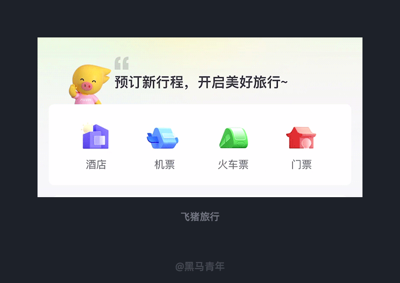 这些设计细节让你过好第一个小长假
