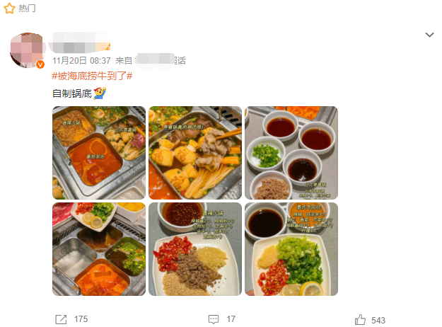 海底捞用三步锁定年轻人