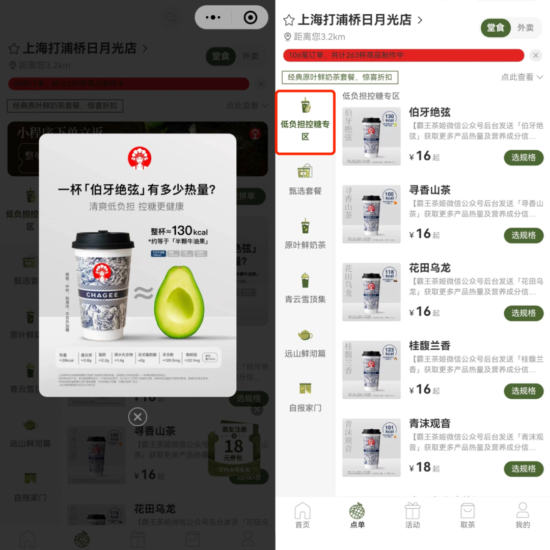 起猛了，看见霸王茶姬给奶茶做身份证了