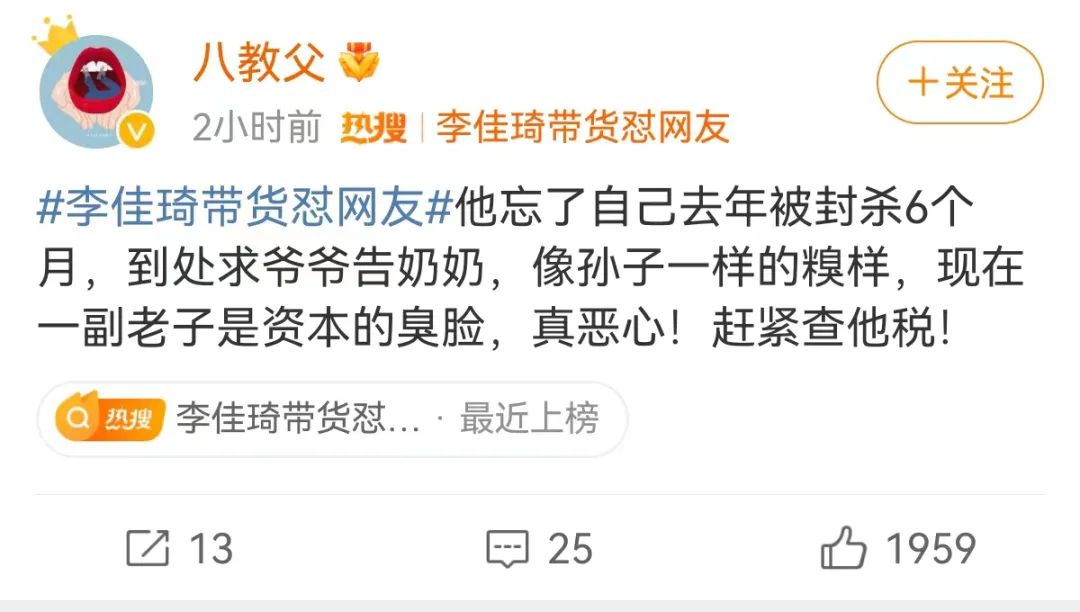 盯着所有女生钱包的李佳琦，直播间一句话却把&ldquo;打工人&rdquo;都气疯了！