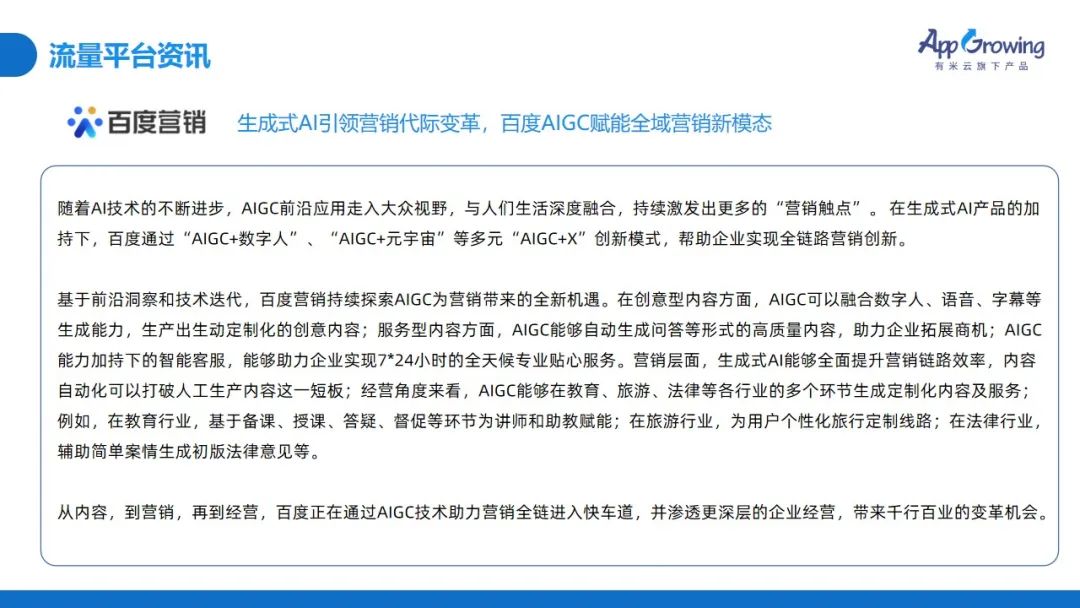 2023年Q1广告趋势洞察:这几个类目卷疯了