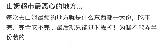 山姆“辱华”后,一年狂赚800亿!