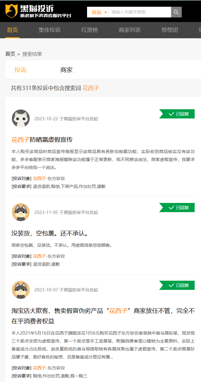 谁还能拉花西子一把?