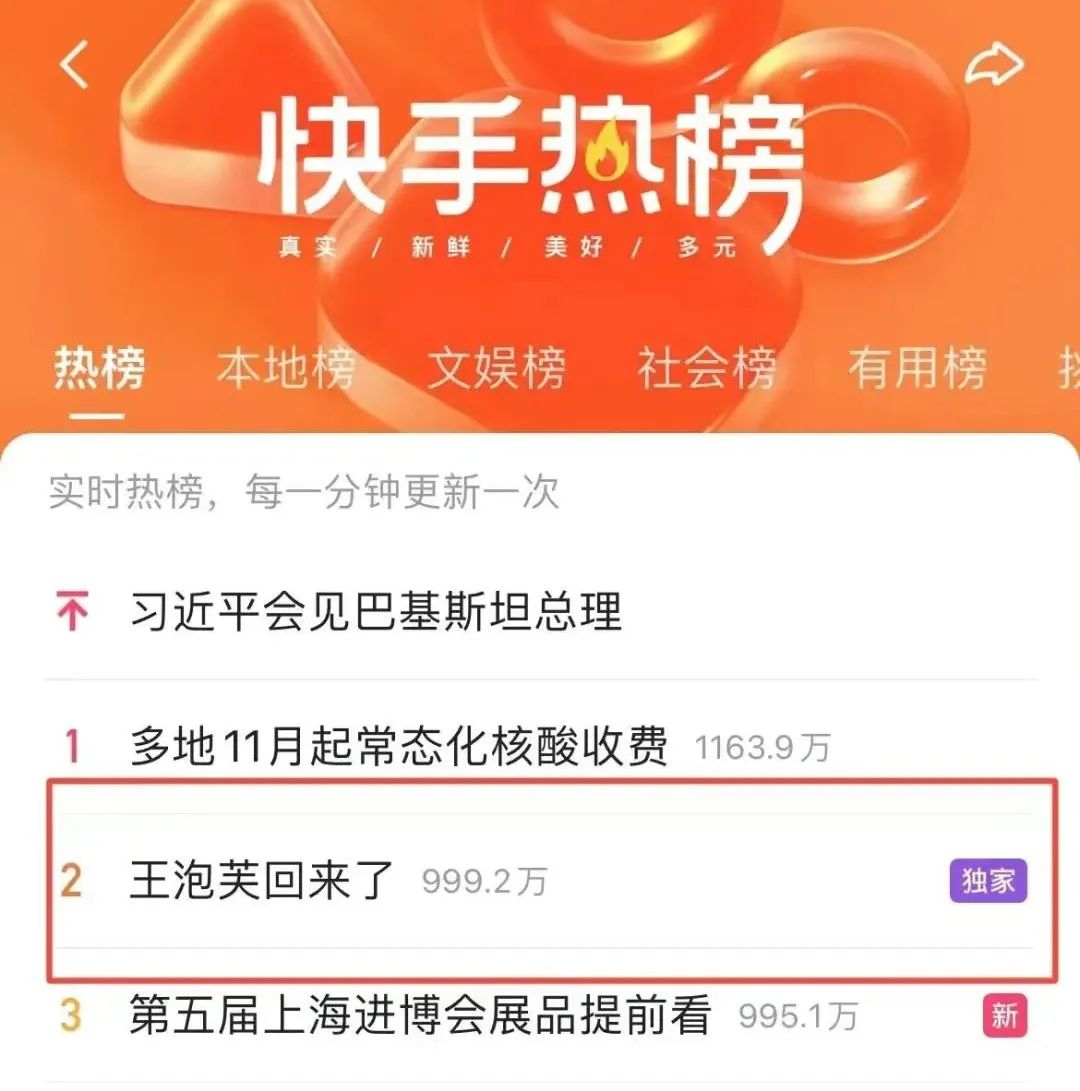 对话千万粉萌宠博主&ldquo;王泡芙&rdquo;：停更四个月，快手回归直播场观超500万