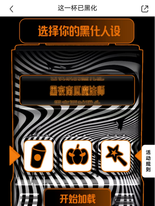星巴克“已黑化”!好炸裂的新品营销