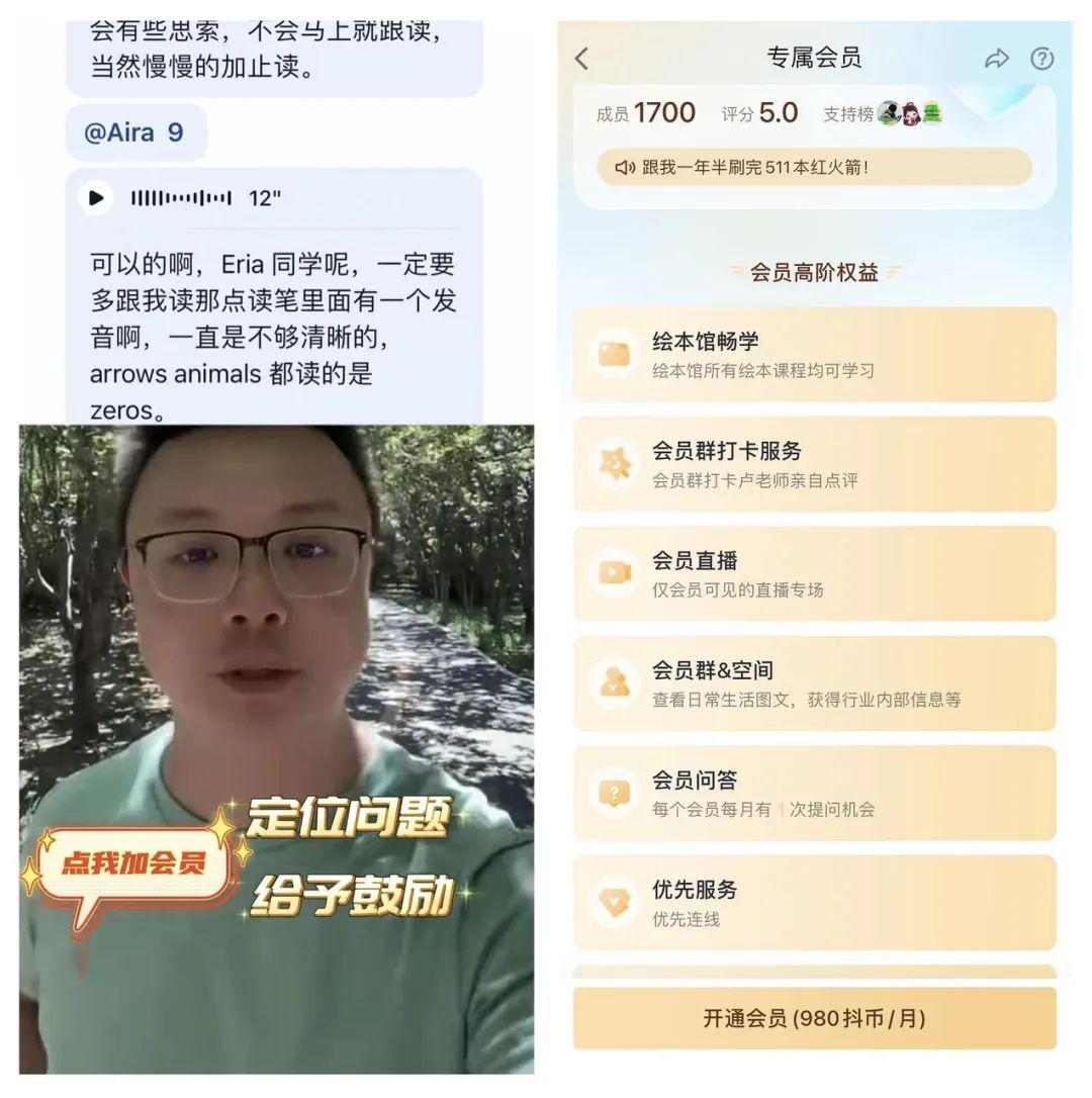 抖音上线专属会员,内容创作者该如何抓住机会?