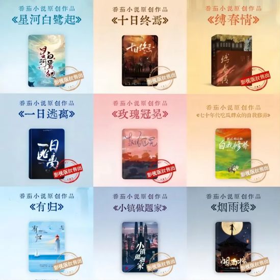 腾讯剧集四连爆,阅文赢麻了