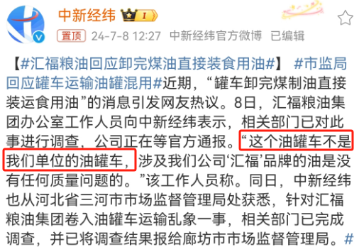 比吃地沟油还炸裂!央视315欠“油罐车”一次曝光