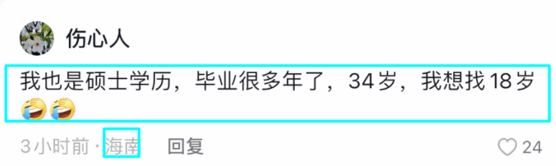 38优质剩女只能嫁农村!网友“王健林会选董明珠”?网红新型“情感诈骗”