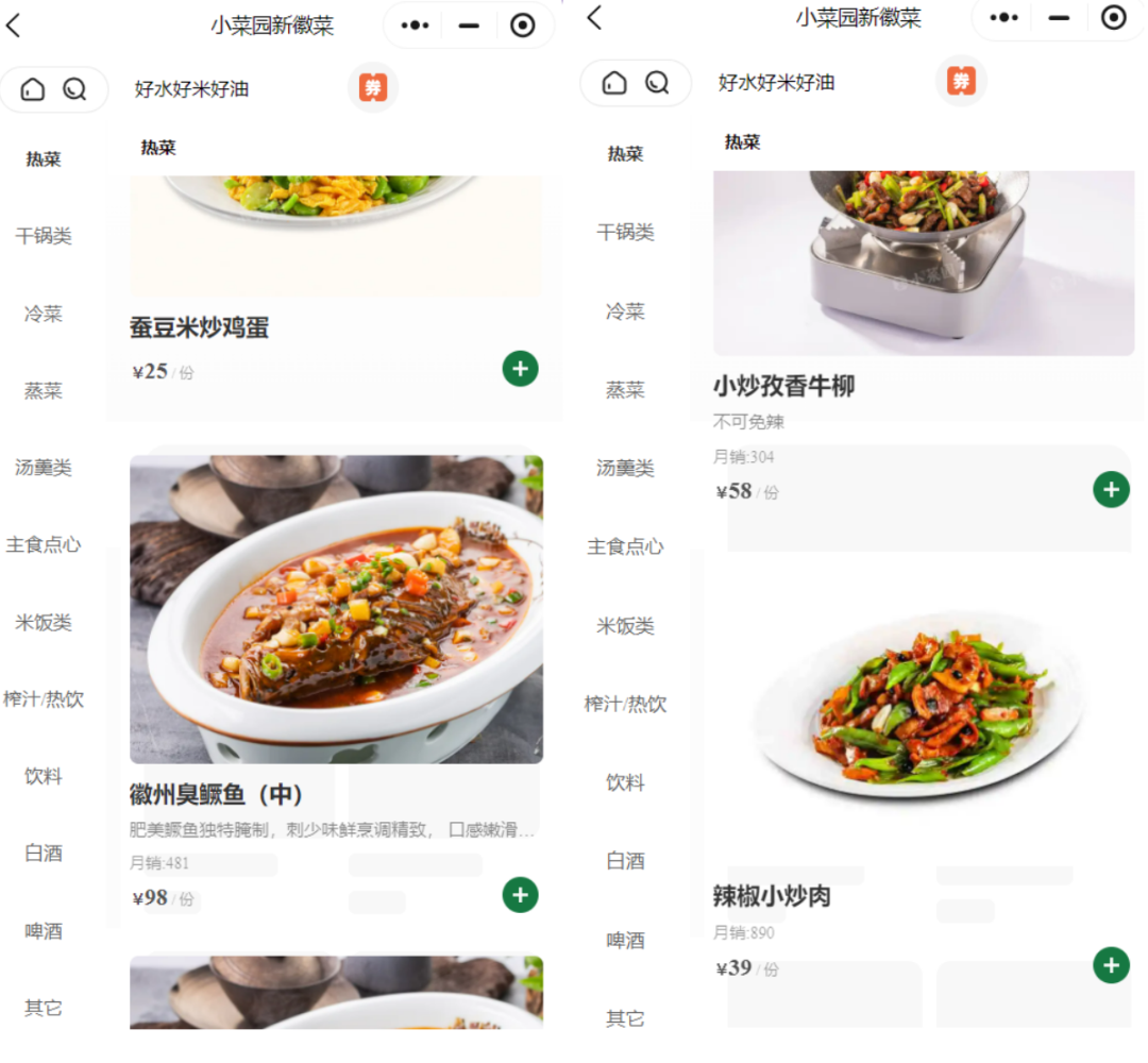 小菜园赴港IPO的潜在危机:对赌压身、分红质疑、食安多发