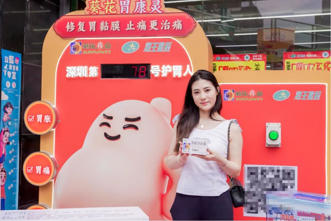 什么是有效的场景营销？让葵花胃康灵整明白了