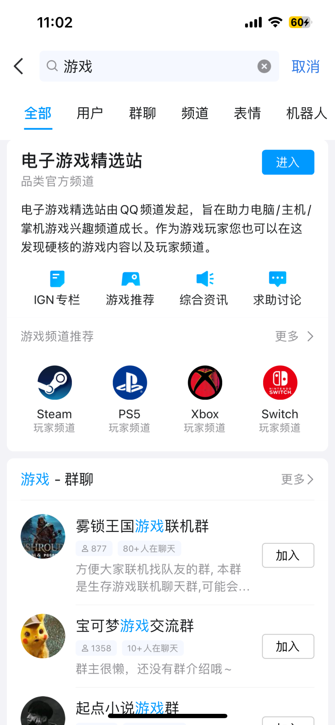 游戏与社交的纽带,QQ是玩家不变的“快乐老家”