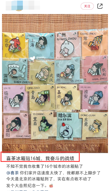 山东淄博烧烤爆火！喜茶不服...