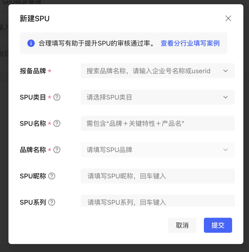 打好地基,小红书强绑SPU