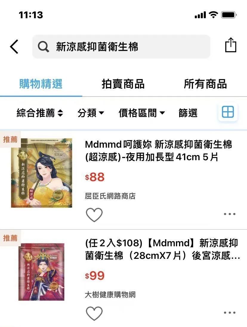 小S代言卫生巾过于炸裂,网友:绝经了都想要...
