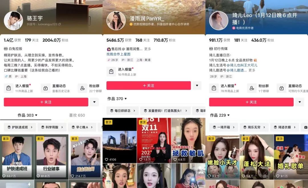 2022抖音内容观察:谁在疯狂涨粉,谁在闷声赚钱