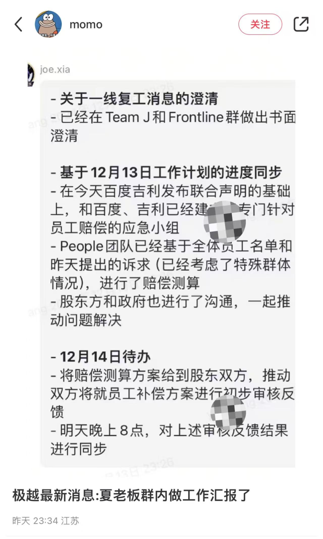 极越汽车&ldquo;闪崩&rdquo;，本就是场&ldquo;秀&rdquo;？