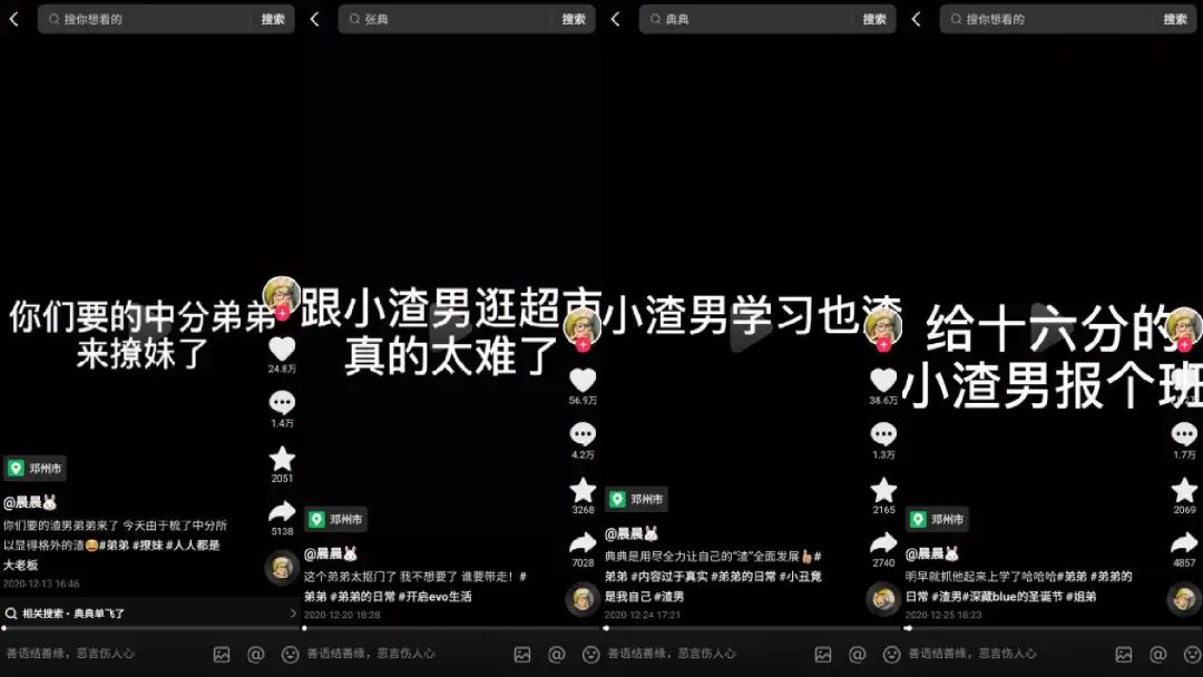 全网吸粉超5000万,张典会成为下一个“疯狂小杨哥”吗?