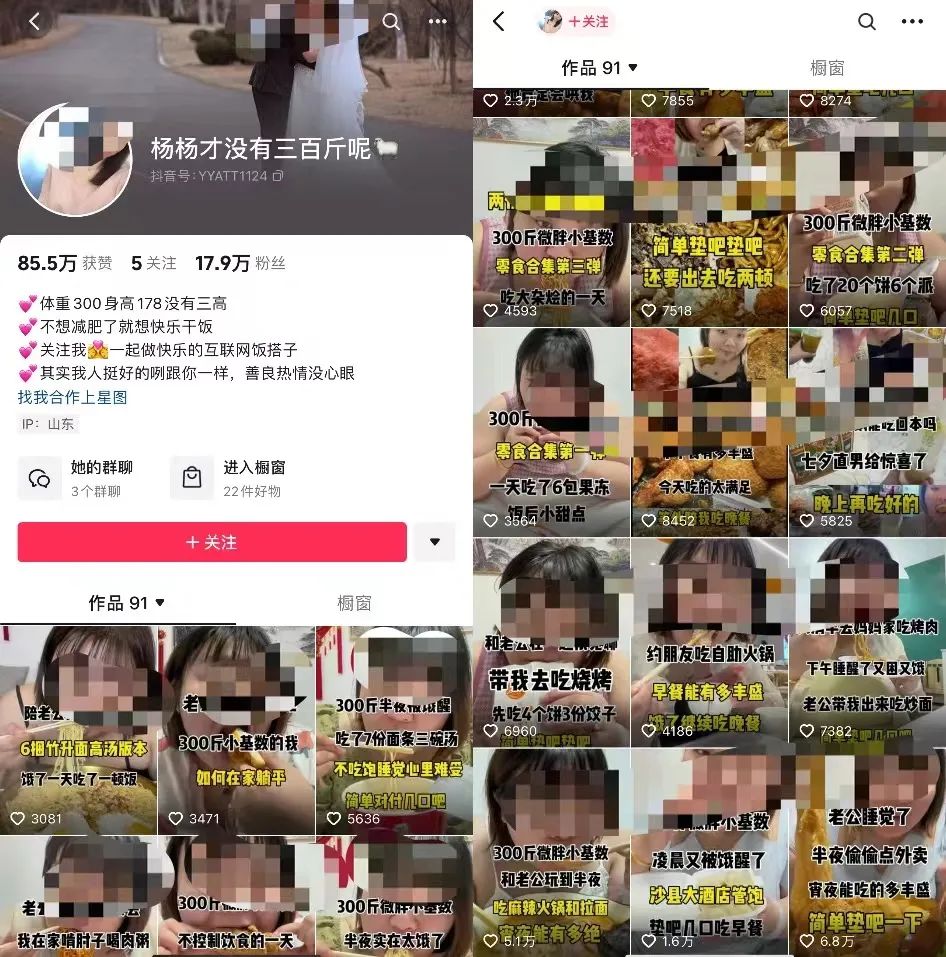 困在暴食流量里的“电子小猪”:连吃102个馒头涨粉百万,假吃掉粉20万