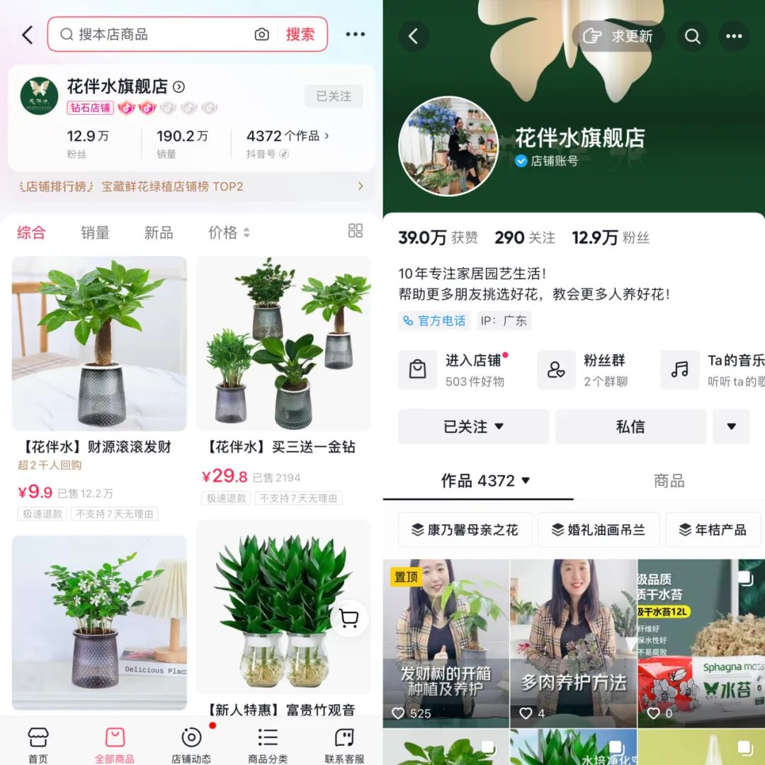 抖音电商:激发产业带活力,绽放“浪漫”生意