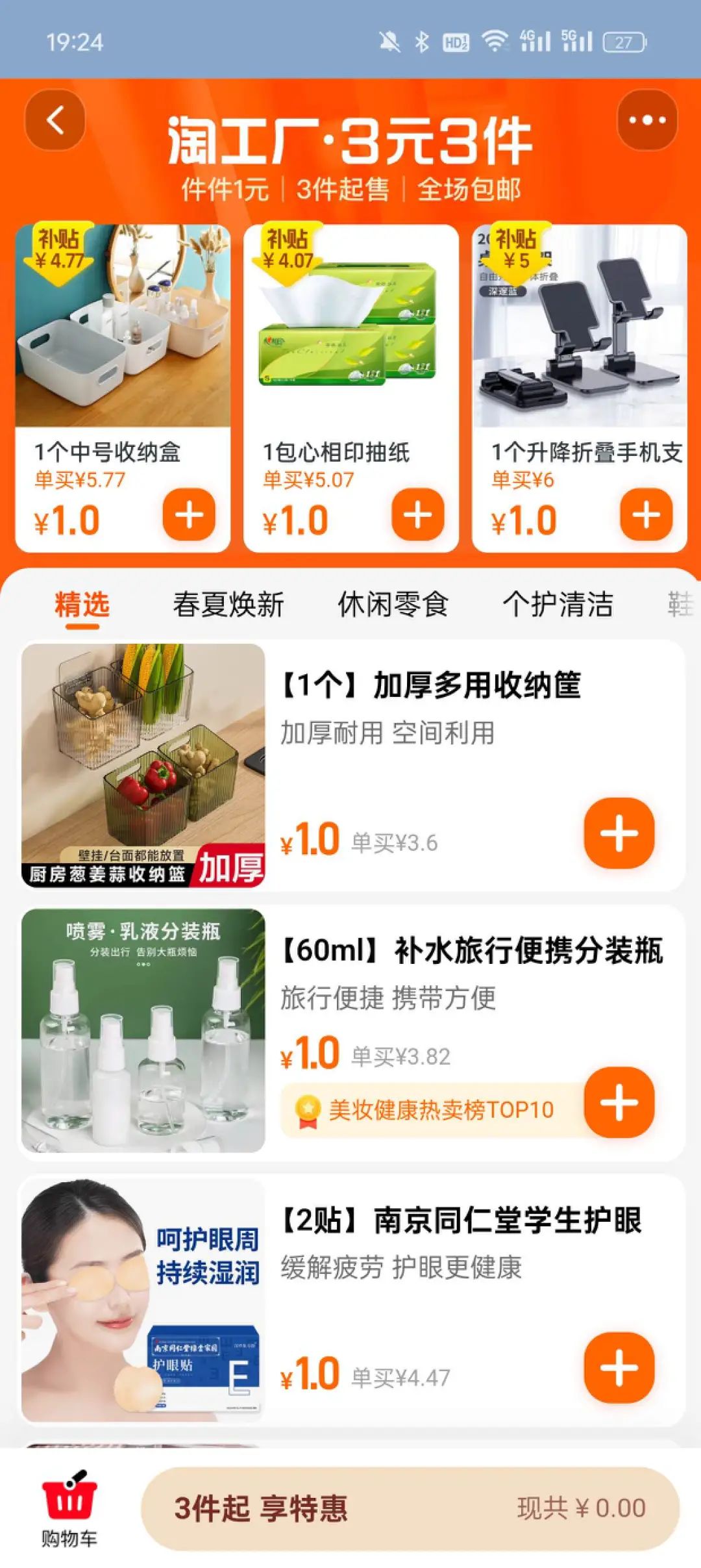 答题免单火爆全网,淘宝究竟做对了什么?
