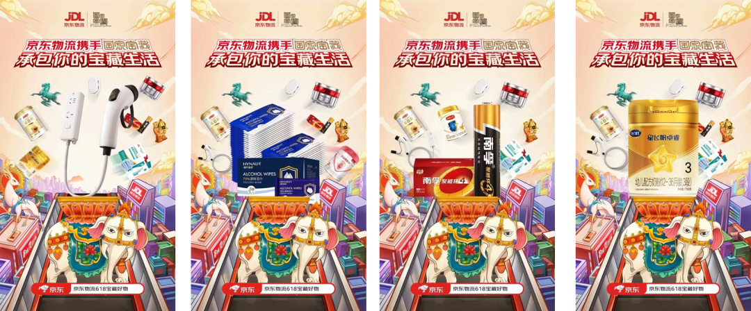 2024直播营销指南