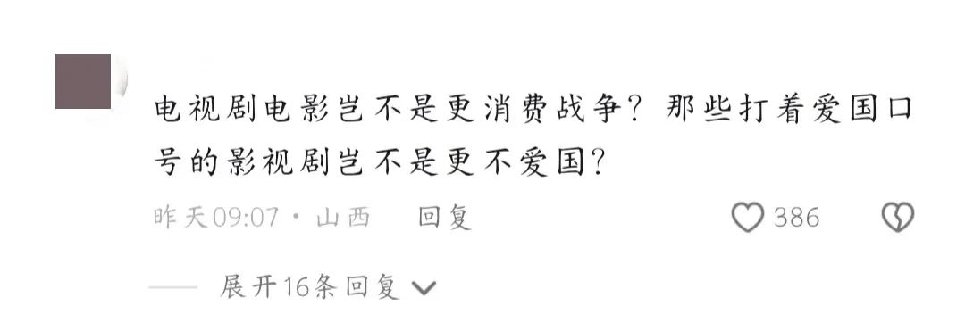 直播“打鬼子”火爆全网,网友:离谱到家了!?