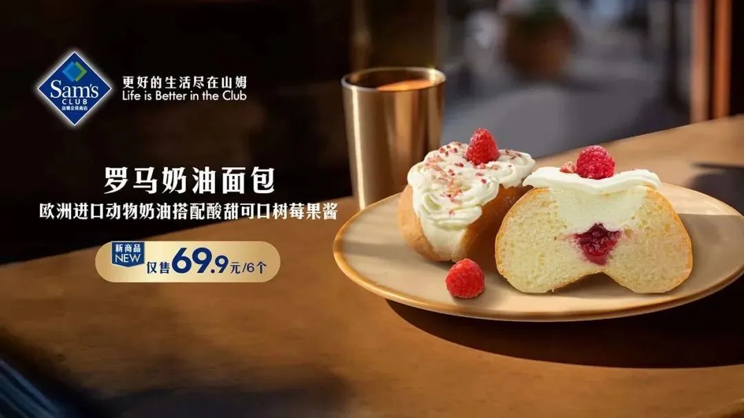 山姆的&ldquo;穷鬼套餐&rdquo;火了，4亿中产汗流浃背！