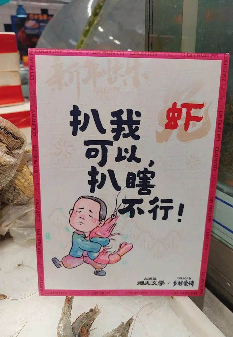 大润发「烟火」文案，又来了