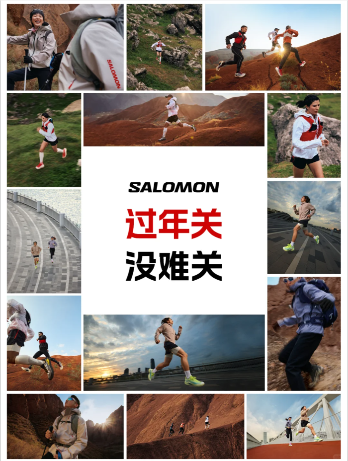 一场行运越关山活动,Salomon的CNY营销情绪价值拉满