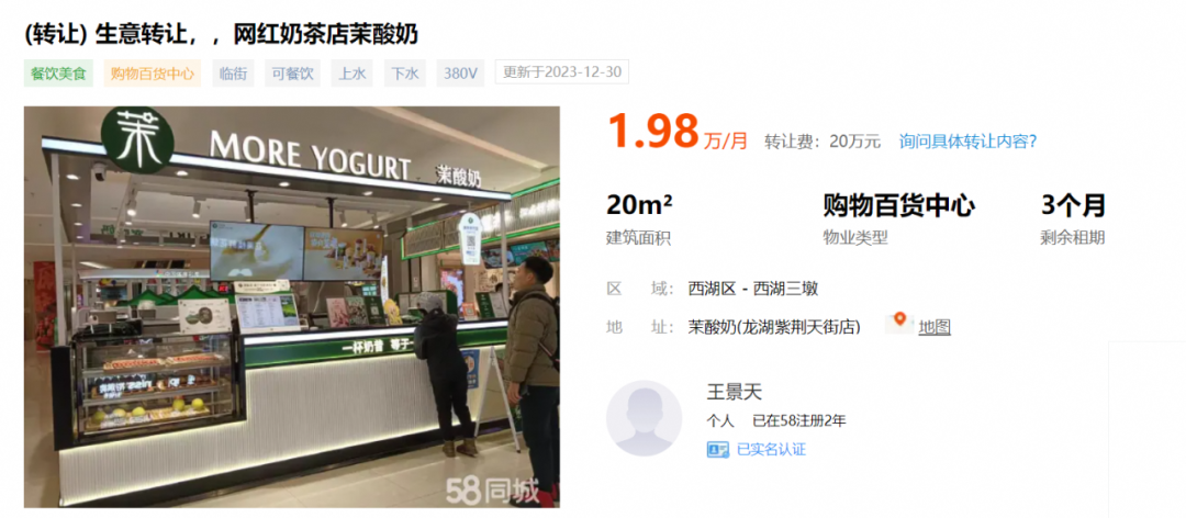 2024年最火赛道,花30万“撸串”8个月回本?