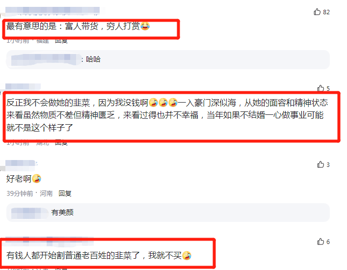 “晴格格”王艳直播首秀,京圈阔太也缺钱了?