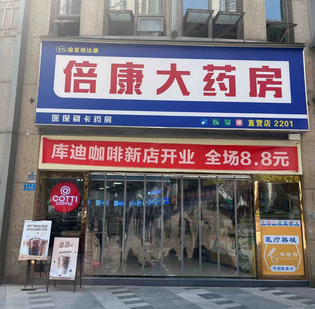 库迪暴打瑞幸，离谱商战开眼了！