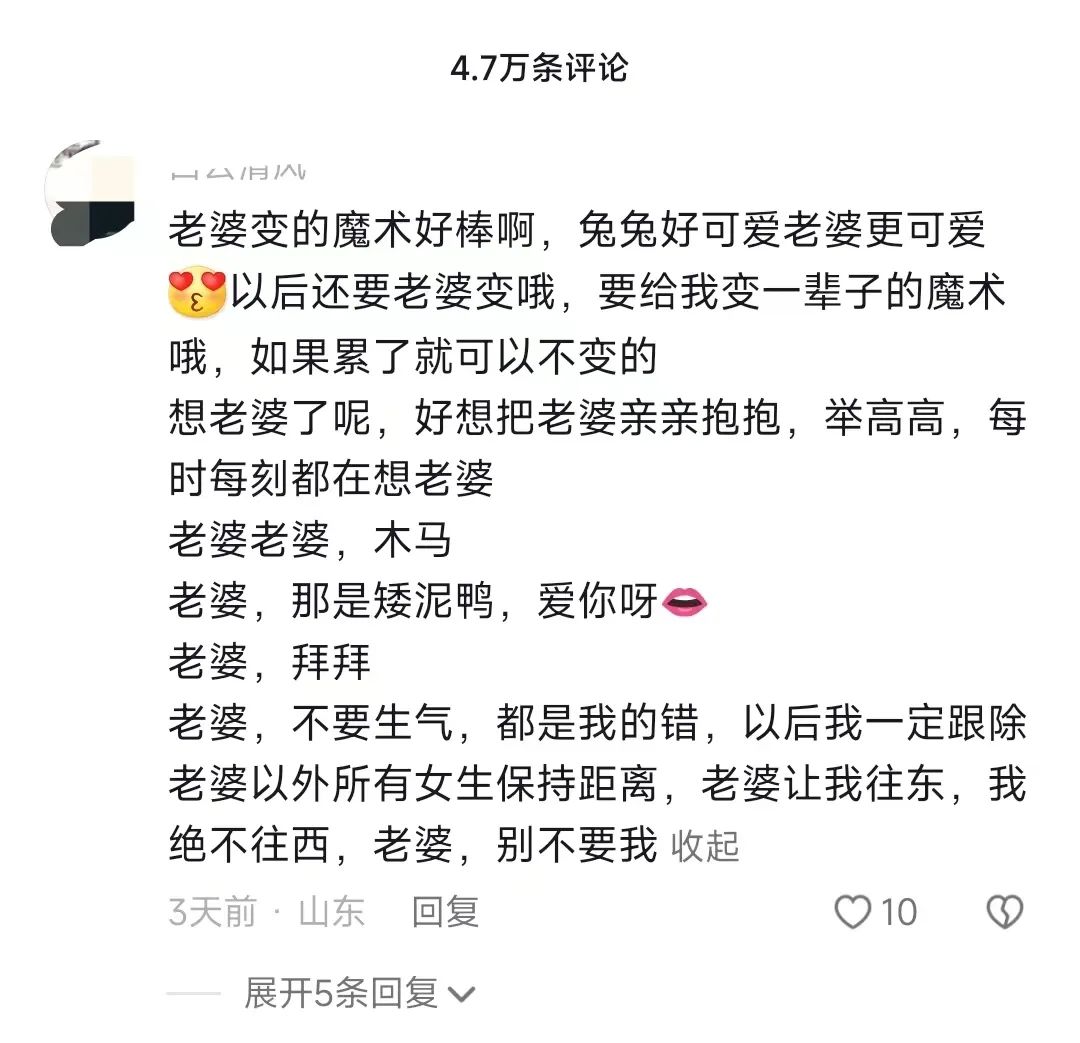 30天涨粉221万,这届年轻人争做赛博舔狗