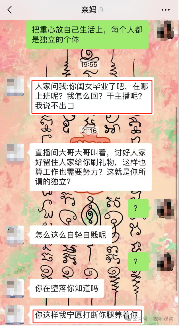 做直播行业,真正的痛苦是什么?
