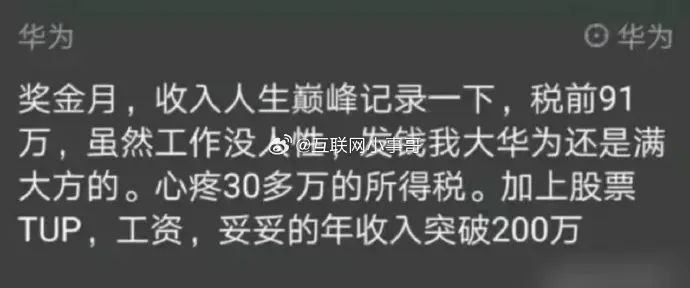 董明珠发2亿年终奖被嘲,网友:好歹毒的营销!
