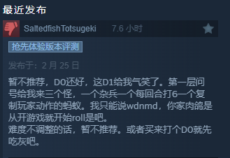Steam超90%好评,这款游戏预订了我个人年度最佳独游