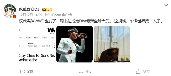 周杰伦Dior霸屏的那一夜,只有Prada满眼是泪