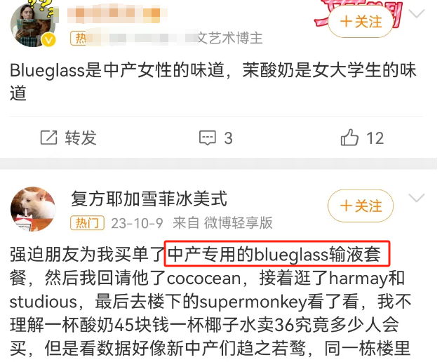 49元一杯的&ldquo;壮阳酸奶&rdquo;被嘲，4亿中产不淡定了